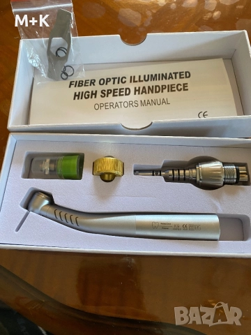 Стоматологичен наконечник със светлина