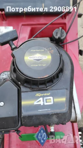 Самоходна косачка ibea, снимка 4 - Градинска техника - 49064593