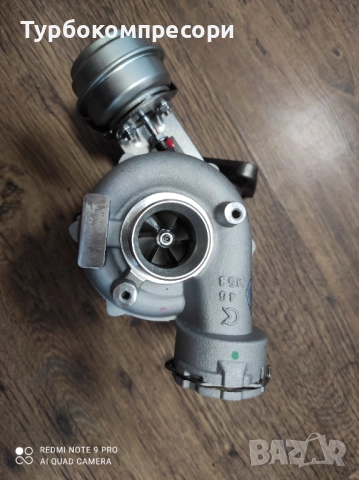 Ново турбо за Audi/VW 1.9/2.0 TDI 131/140 коня