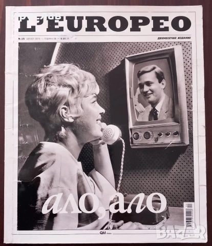 Списания L'europeo , снимка 6 - Списания и комикси - 46968541