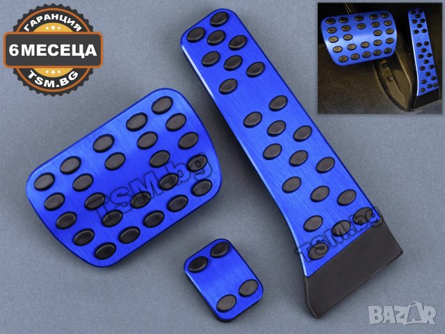 СПОРТНИ АЛУМИНИЕВИ AMG TUNING СИНИ ПЕДАЛИ за MERCEDES C W204 W205 W212 W213 GLK GLC GLE GLS МЕРЦЕДЕС