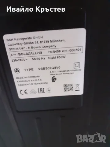 Продавам прахосмукачка 