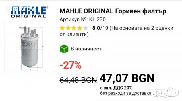 10бр. горивен филтър за Мондео MK3 2.0 Дизел 2000-2007 90к.с. и 115к.с, снимка 3 - Аксесоари и консумативи - 34785593