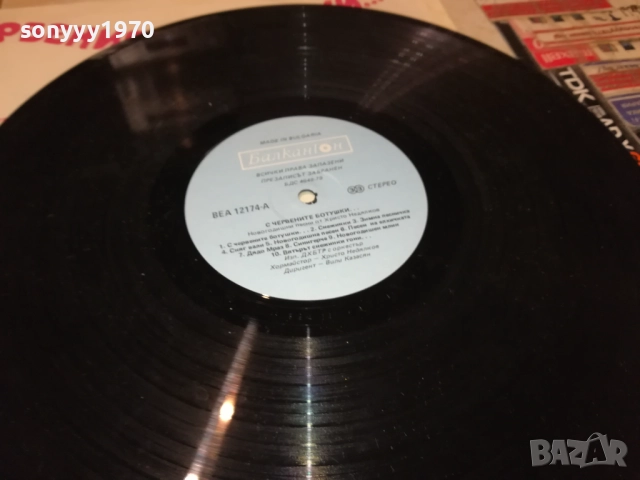 С ЧЕРВЕНИТЕ БОТУШКИ 0210251209, снимка 15 - Грамофонни плочи - 51918280