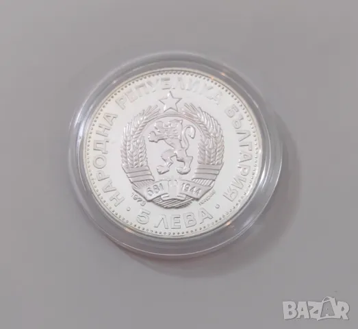 5 лева 1973 година Васил Левски , снимка 3 - Нумизматика и бонистика - 49490202