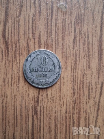 Стари български монети , снимка 7 - Нумизматика и бонистика - 50644646