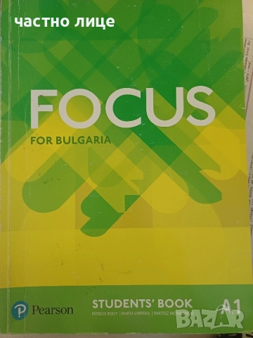 Focus A 1 учебник