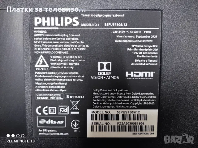PHILIPS 58PUS7505/12 за части - II, снимка 2 - Части и Платки - 49628902