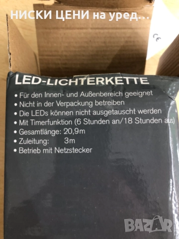 LED светлинна верига 3м, снимка 3 - Лед осветление - 51590170