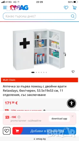 Аптечка за първа помощ, снимка 2 - Други - 56352068