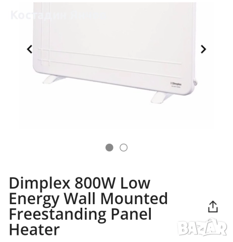 Стенен отоплител Dimplex конвектор, снимка 9 - Отоплителни печки - 51799681