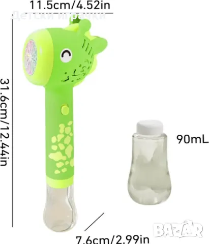 Пистолет машина за сапунени балони Жираф, с LED ефекти, снимка 9 - Други - 49640771