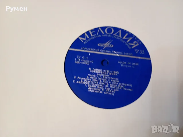 Продавам грамофонни (винилови) плочи, снимка 6 - Грамофонни плочи - 56049835