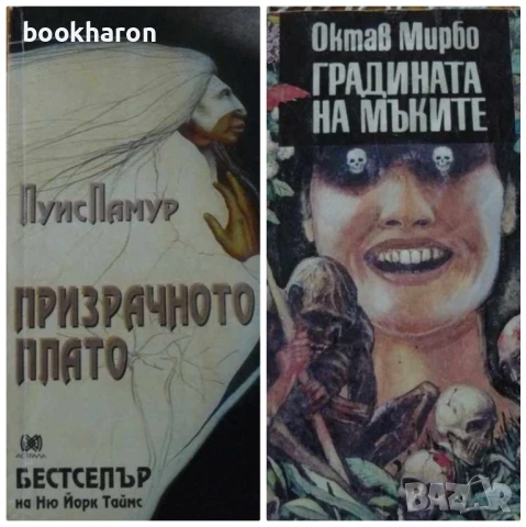 Художествена лит./Чужда проза 2, снимка 8 - Художествена литература - 51044333