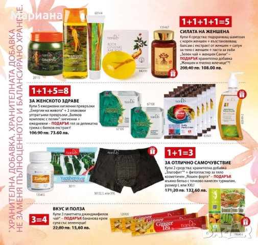 Козметика и други, снимка 4 - Декоративна козметика - 51569875