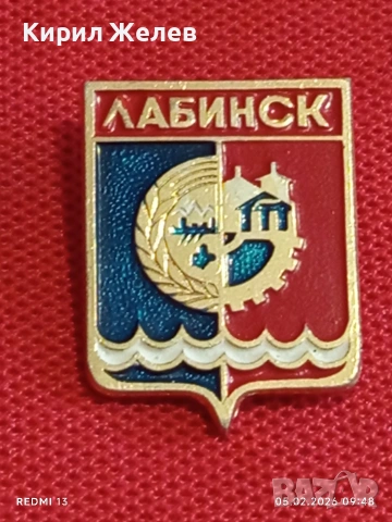 Лот 10 броя значки стари редки от соца за КОЛЕКЦИЯ ДЕКОРАЦИЯ 53481, снимка 2 - Колекции - 53364636