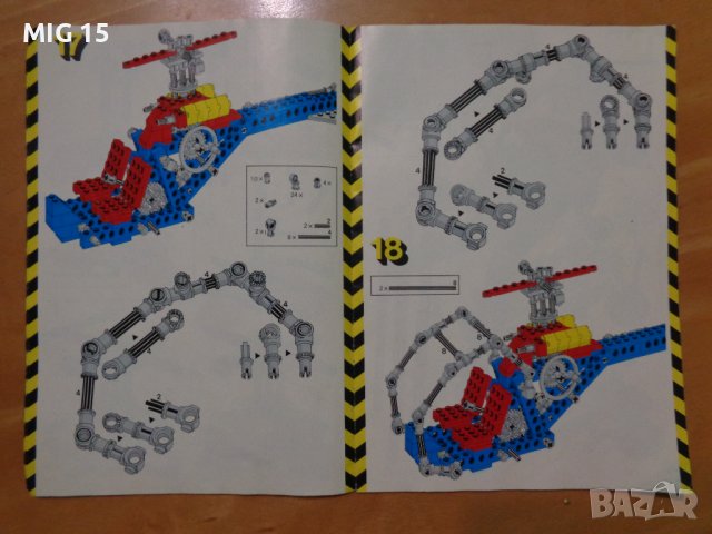 Лего Техник ( Lego Technic ) 8844 от 1981 г, снимка 8 - Колекции - 41066795