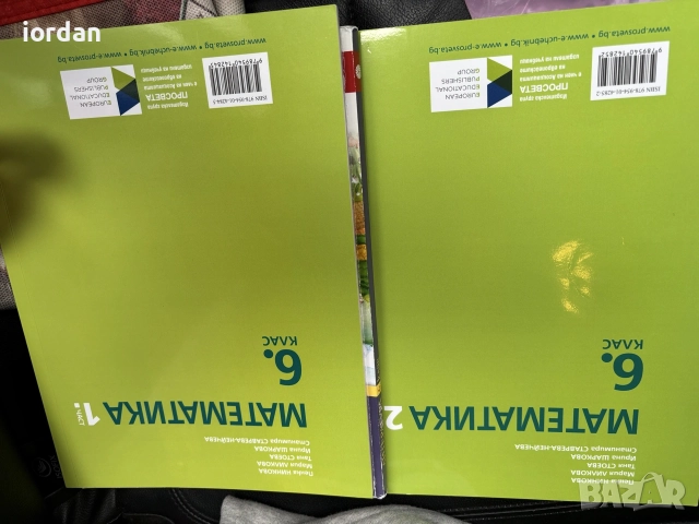 учебници за 6 клас-математика и литература -10€, снимка 3 - Учебници, учебни тетрадки - 56195337