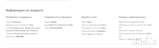Merrell Moab Polar номер 43,5-44 туристически/ зимни обувки водоустойчиви , снимка 7 - Други - 47655441