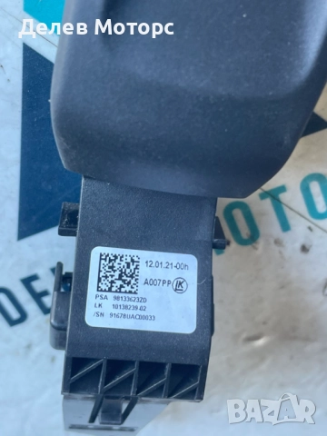 98133623ZD лостче за автопилот от Peugeot 508 GT, 1.5 BlueHDI, двигател YHZT-C2B800, 10 Q4EP, DV5RC, снимка 5 - Части - 51881437