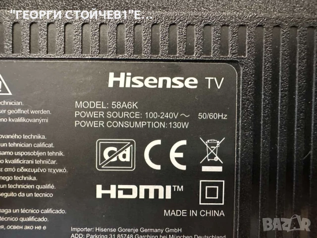 HISENSE 58A6K RSAG7.820.12903/ROH   RSAG7.820.12793/ROH   HD580Y1U92-TAL2\S0\GM\ROH  JL.D580A1330-00, снимка 2 - Части и Платки - 51066628