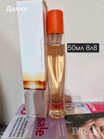 avon 50ml summer sunset, снимка 1 - Дамски парфюми - 48491628