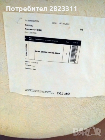 Акрилна вана ОНИКС 160х90 см. с носеща конструкция, асиметрична + панел + автоматичен сифон за вана, снимка 5 - Душ кабини и вани - 53245385