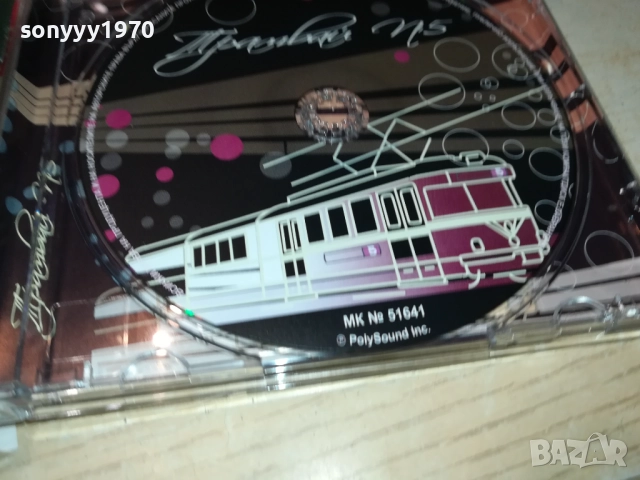 ТРАМВАЙ 5 ЦД 0312251735, снимка 8 - CD дискове - 52641034