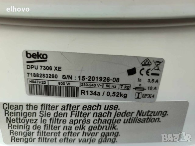 Сушилня Beko DPU 7306 XE, снимка 7 - Сушилни - 44384600