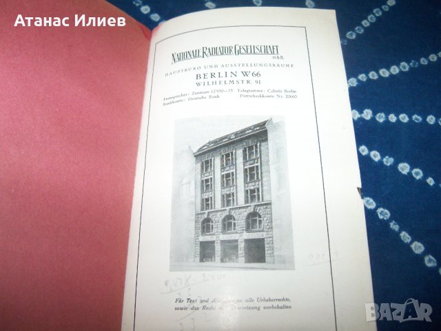 Стар немски каталог за отоплителни уреди от 1923г., снимка 2 - Специализирана литература - 34094538