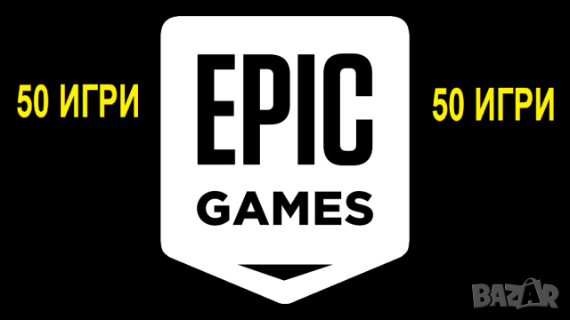 Акаунт за Epic Games Store / 50 компютърни игри , снимка 1 - Игри за PC - 44809467