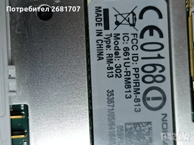 телефон Нокия 302, снимка 5 - Nokia - 52092592