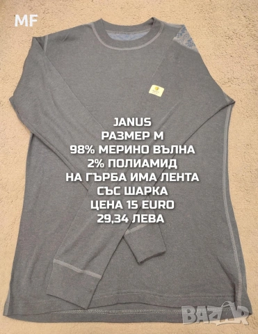 МЕРИНО ВЪЛНА ЗА ЖЕНИ , снимка 3 - Блузи с дълъг ръкав и пуловери - 53216981