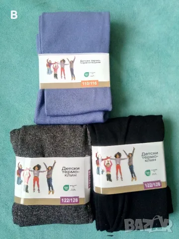 Детски термо клинове