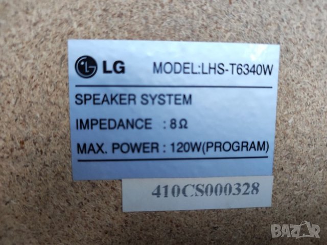 Субуфер LG t6340w. , снимка 6 - Ресийвъри, усилватели, смесителни пултове - 34371868