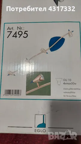 Осветително тяло за ЛЕД луни с цокъл GU10 , 220волта