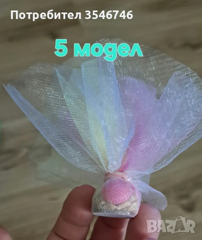 Сватбени късметчета за хвърляне. , снимка 11 - Сватбени аксесоари - 51276567