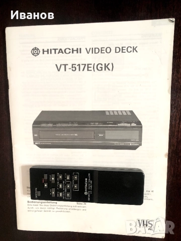 Цена - 75€. Video Hitachi VT-517E HQ -  Made in Japan + 50 Видеокасети VHS, снимка 11 - Плейъри, домашно кино, прожектори - 52104383