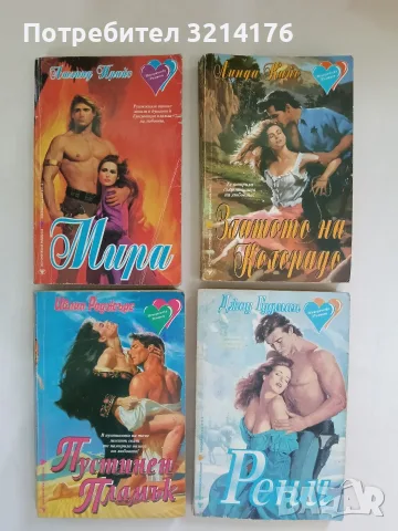 Степното цвете - Сюзън Джонсън, снимка 2 - Художествена литература - 56324708