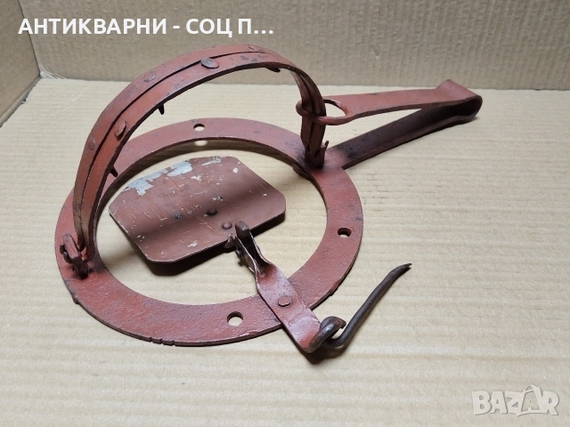 Стар Кован Капан За Животни / НОМЕР 3., снимка 4 - Антикварни и старинни предмети - 52993488