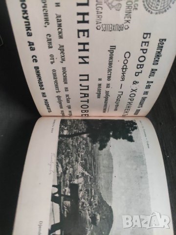 Продавам албумче Пловдив Изгледи Царство България  , снимка 5 - Други - 39812231