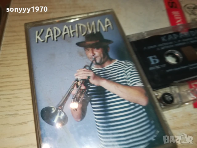 КАРАНДИЛА-ОРИГИНАЛНА КАСЕТА 1308251123, снимка 8 - Аудио касети - 51349790