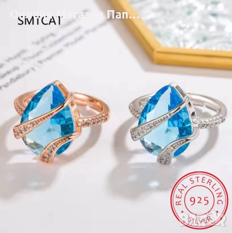SMTCAT Сребърен Пръстен 925 Син Капковиден Циркон 18х15мм Преоразмеряем 5-7, снимка 3 - Пръстени - 52475105