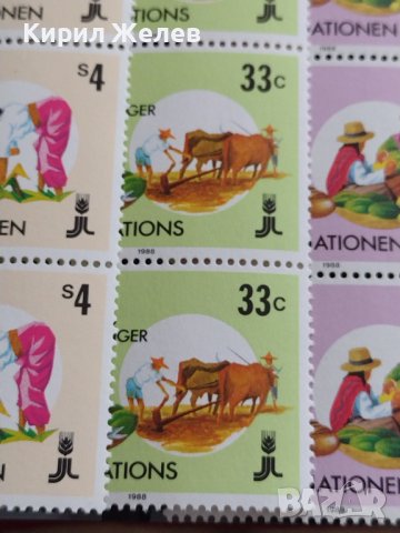 Пощенски марки серия IFAD VEREINTE NATIONEN чисти без печат редки за колекция 37879, снимка 6 - Филателия - 40476548