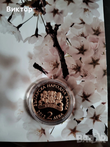 Медна монета 2 лв 2012 г. Димчо Дебелянов 125 г от рождението., снимка 2 - Нумизматика и бонистика - 53639591