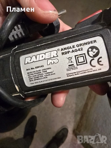 ъглошлайф Raider 125мм, снимка 3 - Други инструменти - 53144052