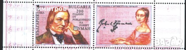 Чиста марка Роберт Шуман композитор 2010 от България 