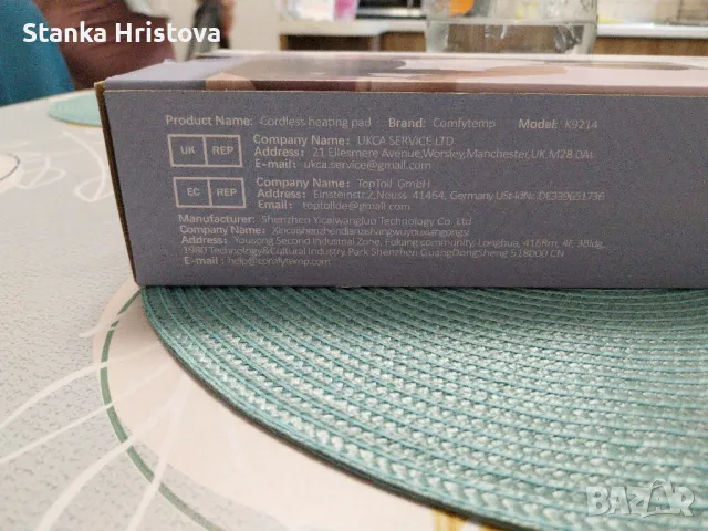 Електрически безжичен нагряващ колан Comfytemn., снимка 11 - Други - 47407678