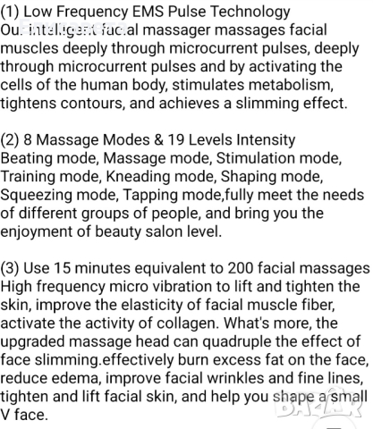 EMS Електрически масаж на лице ,Вибратор за лице за отслабване, Инструмент за красота , снимка 14 - Козметика за лице - 44551331