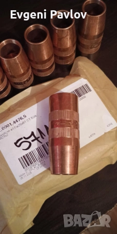 Газова конична дюза Fronius 